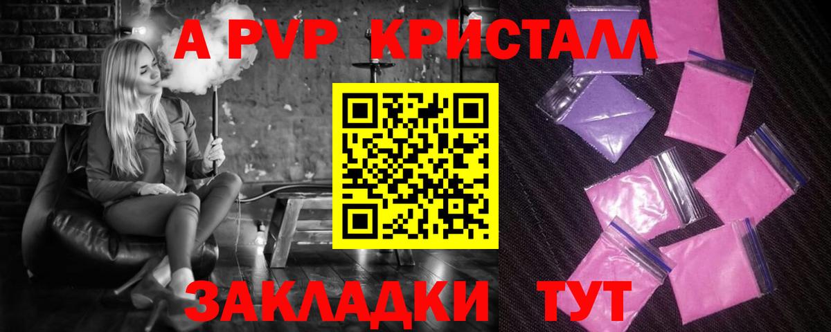 А ПВП  Вход с VPN  Кстово  Alpha-PVP СК КРИС 