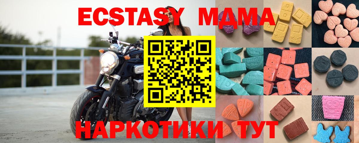 Ecstasy круглые  Вход с VPN  ЭКСТАЗИ  ЭКСТАЗИ Cube  Кстово 
