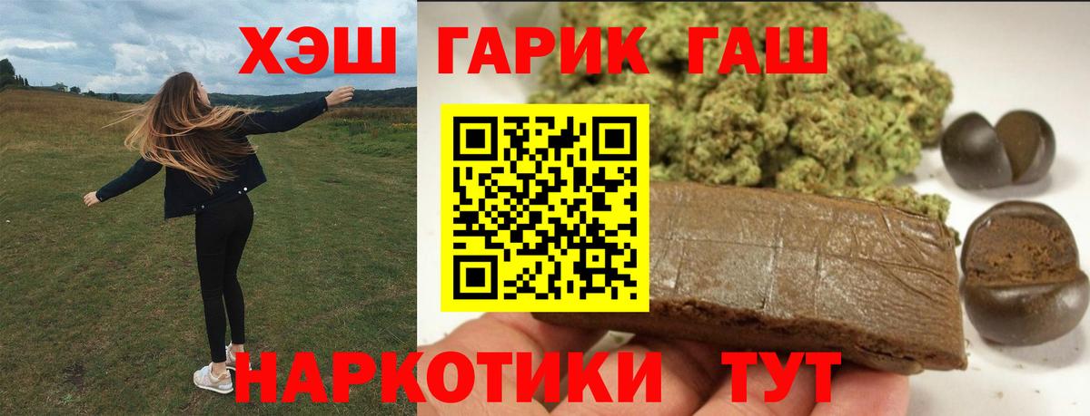 ГАШ  Вход с VPN  Кстово  ГАШ 40% ТГК 