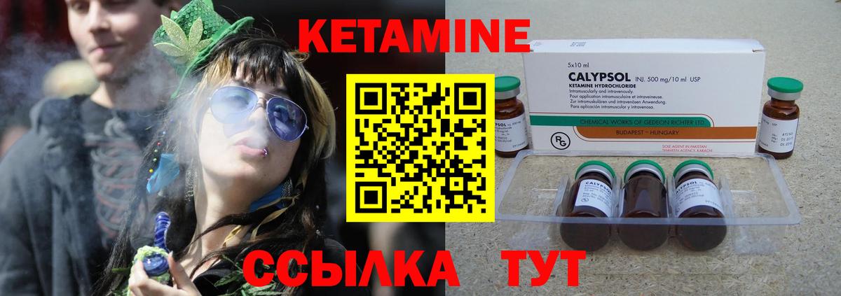 Кетамин ketamine  Вход с VPN  Кетамин VHQ  Кстово 