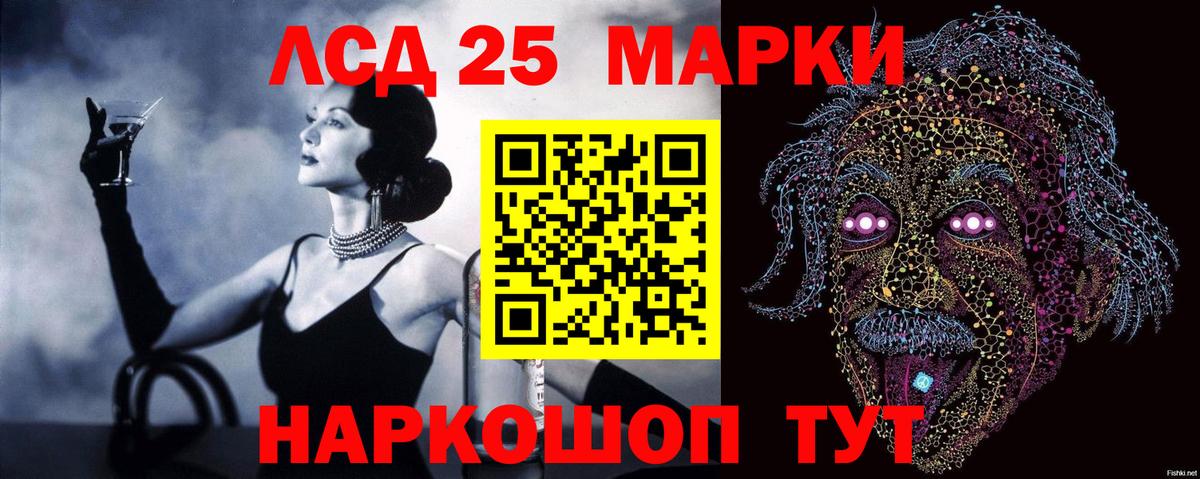 Лсд 25 экстази кислота Кстово