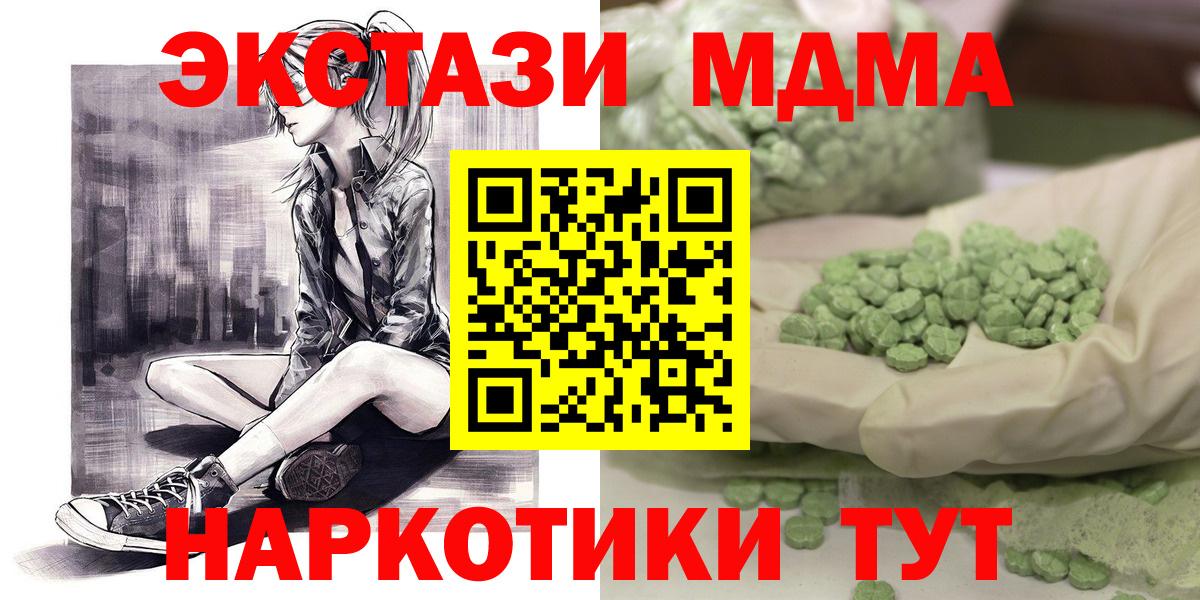 MDMA Molly  Вход с VPN  МДМА молли  Кстово 
