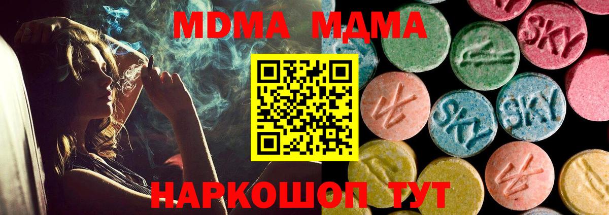 MDMA crystal Кстово