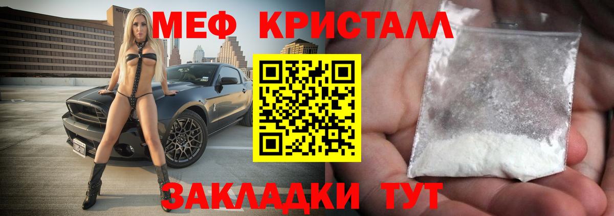 Меф мяу мяу мука Кстово