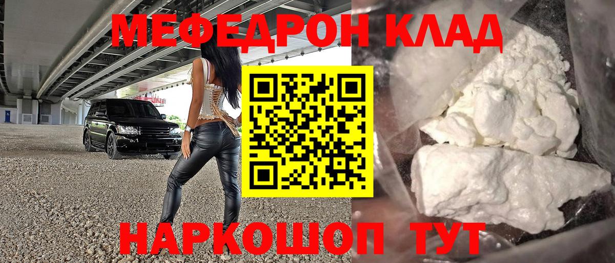 Меф mephedrone  МЯУ-МЯУ  Кстово  МЕФ mephedrone  Мефедрон  Вход с VPN 