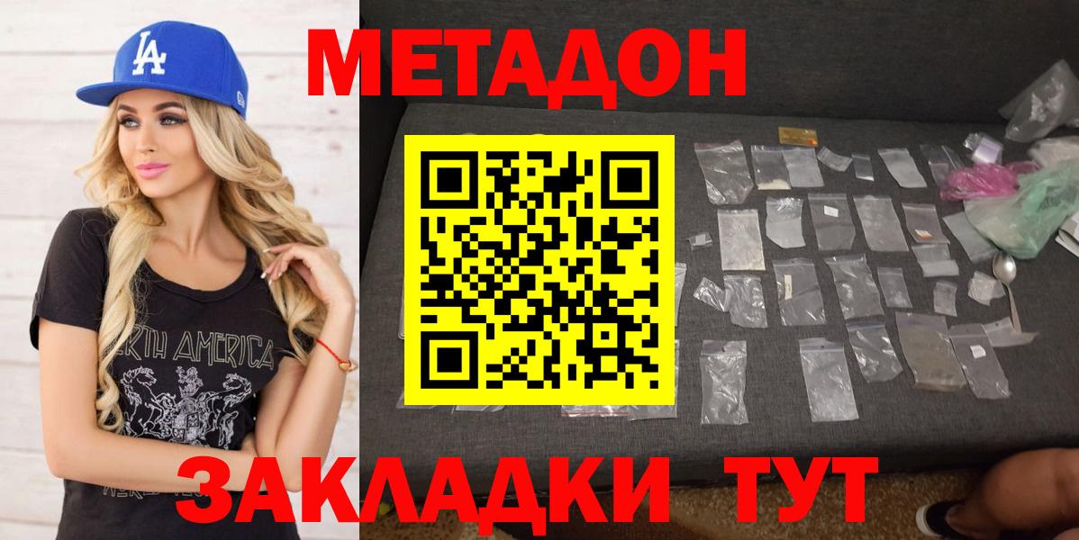 Метадон белоснежный  Вход с VPN  Кстово 