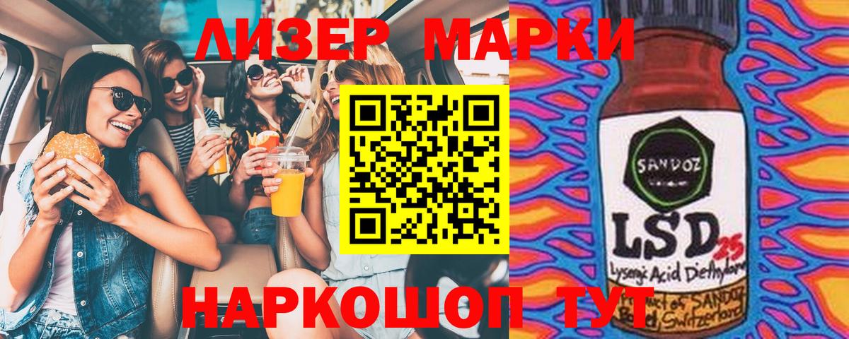 Марки N-bome 1500мкг Кстово