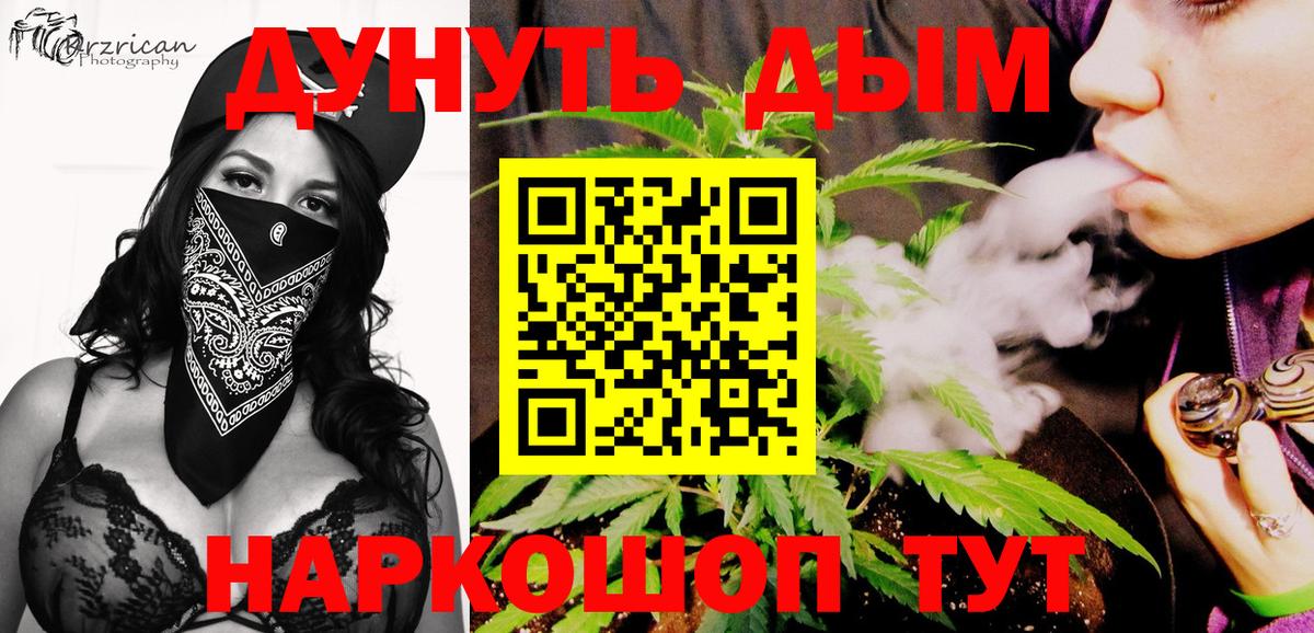Бошки марихуана THC 21%  Конопля Ganja  Вход с VPN  Кстово  Бошки Шишки AK-47 